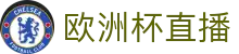 玩球CBA直播平台：高清赛事直播、即时比分与今日赛程查询